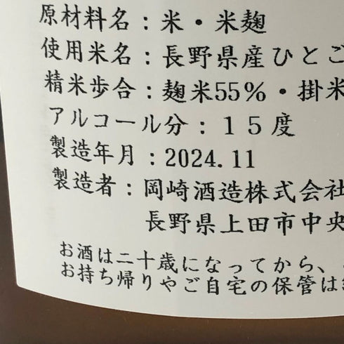 亀齢酒造 亀齢 ひとごこち 純米酒 1800ml 15% 2024年11月 日本酒 - 特別純米酒【I4】