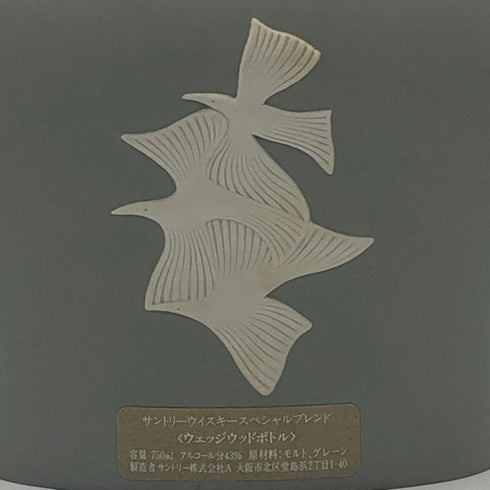 東京都限定◆サントリー スペシャルブレンド ウェッジウッド ボトル 750ml 43% SUNTORY 1467g【N0】