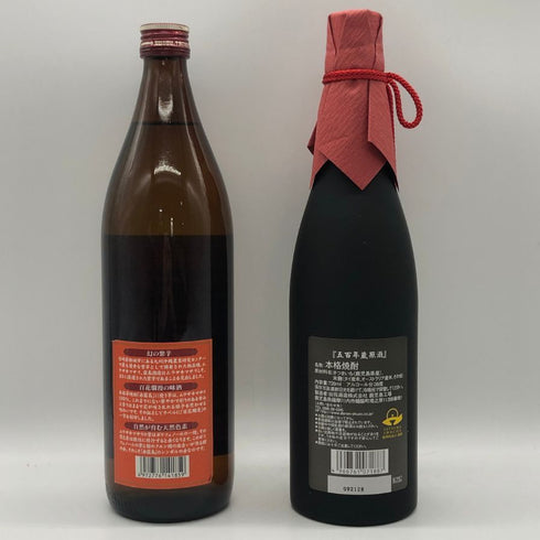 【芋焼酎2本セット】 田苑酒造 五百年蔵原酒 720ml 36%&霧島酒造 赤霧島 900ml 25% 芋焼酎【D1】