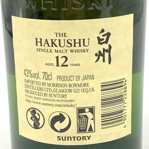 東京都限定◆サントリー 白州 12年 旧ボトル 700ml 43% SUNTORY 【O】