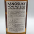 東京都限定◆嘉之助 日置 ポットスティル リミテッド エディション 2024 700ml 55% HIOKI POT STILL 2024 LIMITED EDITION 【E3】