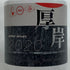 東京都限定◆厚岸 2020 サロルンカムイ 200ml 55% AKJKESI 426g【M0】