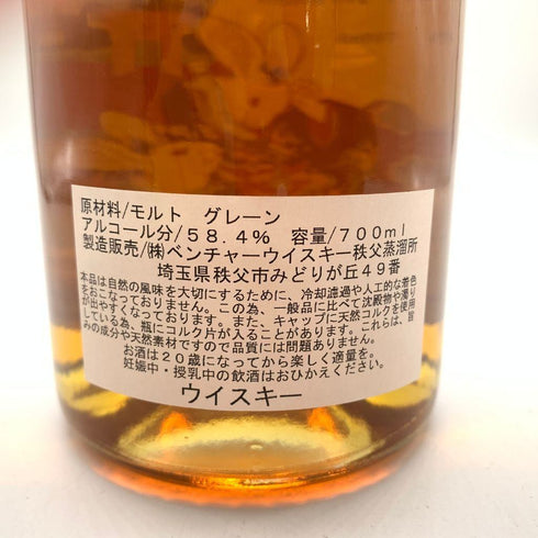 東京都限定◆イチローズモルト&グレーン キンコー 30周年記念ボトル 700ml Ichiro's Malt 【G4】