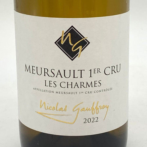 ニコラ ゴーフロア ムルソー プルミエ クリュ レ シャルム 2022 750ml 13% Nicolas Gauffroy Meursault 1er Cru Les Charmes 白ワイン【J】