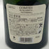 テタンジェ コント ド シャンパーニュ 2013 750ml 12.5% TAITTINGER COMTES DE CHAMPAGNE シャンパン【A4】