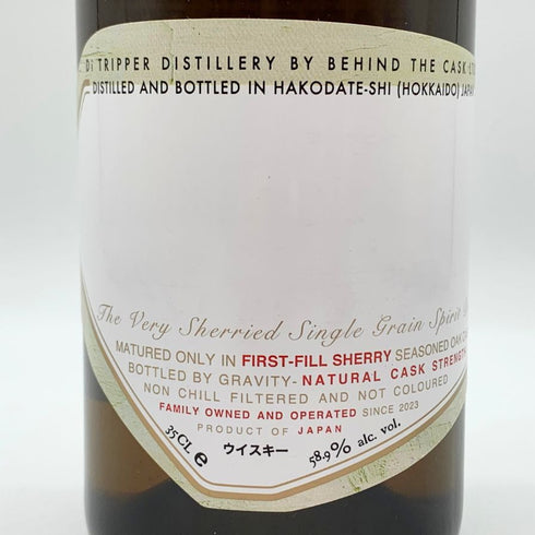 東京都限定◆ディ トリッパー蒸留所 HARVEST-22.1 58.9% 350ml Di TRIPPER 【W0】