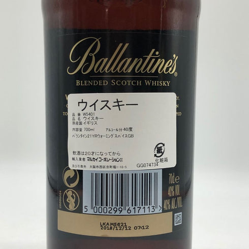 バランタイン 21年 ウォーミング スパイス エディション 700ml 40% Ballanttine's スコッチウイスキー【N2】