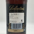 バランタイン 21年 ウォーミング スパイス エディション 700ml 40% Ballanttine's スコッチウイスキー【N2】