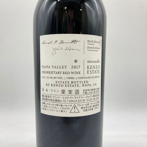 ケンゾー エステート 紫 murasaki 2017 750ml KENZO ESTATE 【H】