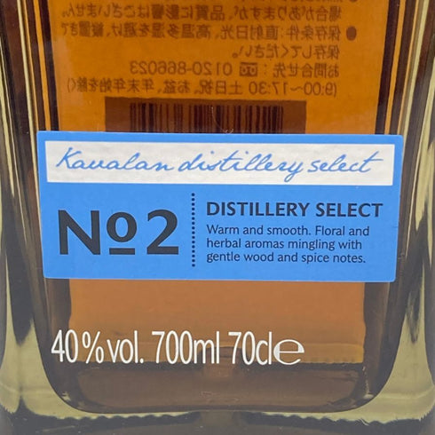 カバラン ディスティラリー セレクト No.2 700ml 40% KAVALAN 【D1】