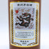 貴州茅台酒 マオタイ酒 五星麦 干支ボトル 966g 辰年 2024 500ml 53% MOUTAI 中国酒966g【G2】