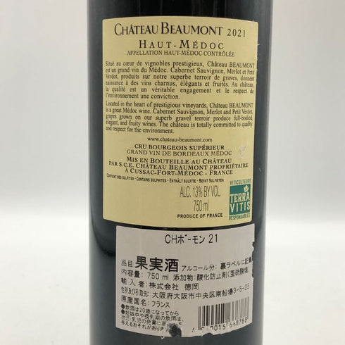 シャトー ボーモン 2021 750ml 13% Chateau Beaumont ボルドーワイン【B0】