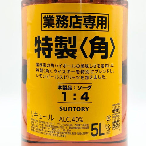 東京都限定◆サントリー 特製 角 業務用 5000ml 40% SUNTORY 【H1】