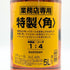 東京都限定◆サントリー 特製 角 業務用 5000ml 40% SUNTORY 【H1】