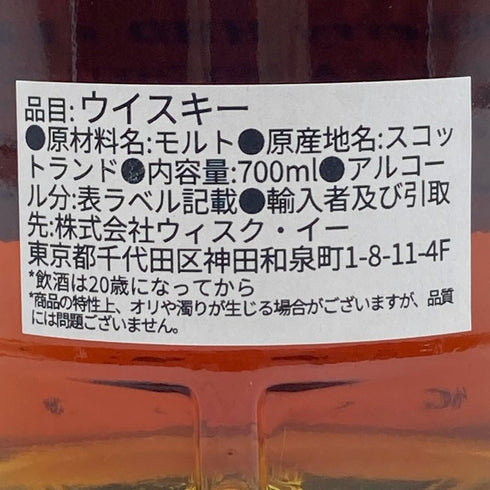 スプリングバンク 25年 モルトハウスアイラ向け 1997-2022 25周年記念 700ml 49.7% SPRINGBANK Malt House Islay Tokyo スコッチウイスキー【U1】