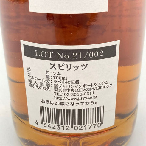 キングスバリー デメララ ラム シングルカスク ブナハーブン 700ml 59% Kingsbury Demerara Rum BUNNAHABHAIN ラム酒【B2】
