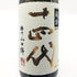 高木酒造 十四代 超特撰 純米大吟醸 播州山田錦 1800ml 2021年10月 JUYONDAI 日本酒- 純米大吟醸酒【V】