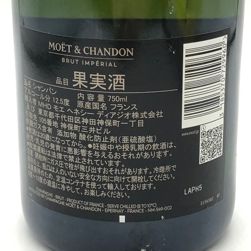 モエ エ シャンドン アンペリアル 白 750ml 12% Moet&Chandon IMPERIAL シャンパン【C2】