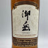 東京都限定◆西酒造 御岳 2025 シングルモルト ソラレ シェリー バット 700ml 43% ONTAKE SINGLE MALT 【B3】