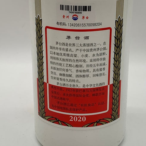 貴州茅台酒 マオタイ酒 天女ラベル 2020 53% 500ml KWEICHOW MOUTAI 中国酒948g【K0】