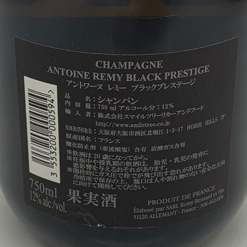 アントワーヌ レミー ブラック プレステージ ブリュット 750ml 12% Antoine Remy Black Prestige Brut シャンパン【N2】