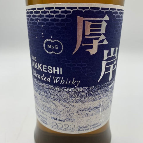 東京都限定◆厚岸 大暑 2022 700ml 48% THE AKKESHI 【V1】