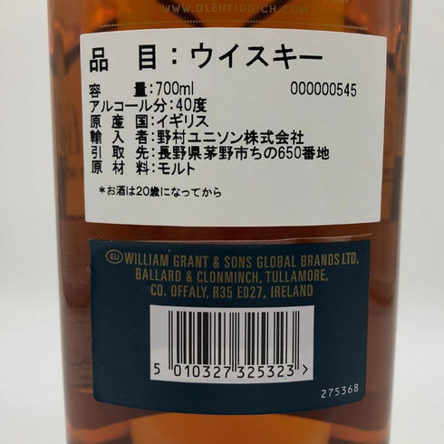 グレンフィディック 18年 アワースモールバッチ 700ml 40% Glenfiddich Our Small Batch スコッチウイスキー【X0】