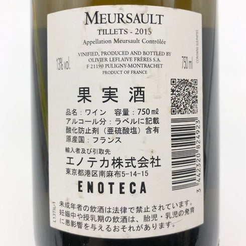 オリヴィエ ルフレーヴ ムルソー 2013 750ml 13% Olivier Leflaive 白ワイン【J4】