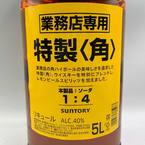 東京都限定◆サントリー 特製 角 業務用 5000ml 40% SUNTORY 【Y】
