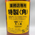 東京都限定◆サントリー 特製 角 業務用 5000ml 40% SUNTORY 【Y】