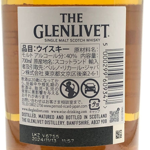 グレンリベット ファウンダーズ リザーブ アメリカンオークセレクション 700ml GLENLIVET FOUNDER’S RESERVE スコッチウイスキー【Z1】