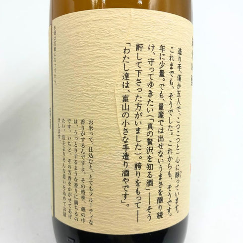 勝駒 純米吟醸 720ml 16% 2025年4月 katikoma 日本酒 - 吟醸酒【I2】