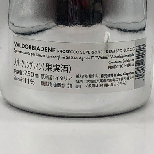 ランボルギーニ プロセッコ エクストラ ドライ プラチナ 750ml 11% Lamborghini PROSECCO EXTRA DRY シャンパン1530g【I0】
