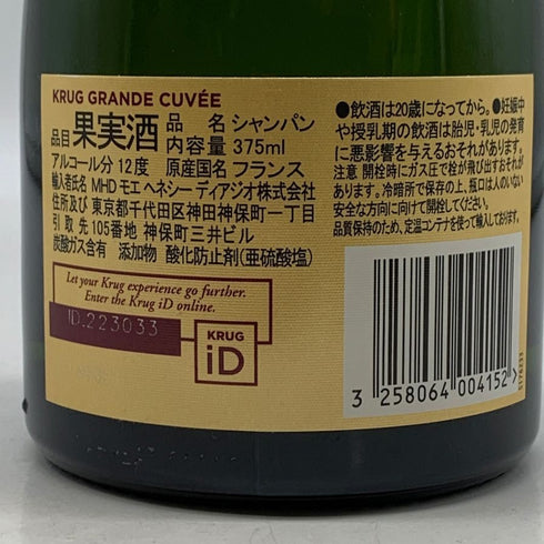 クリュッグ 白 375ml 12% KRUG シャンパン【K0】