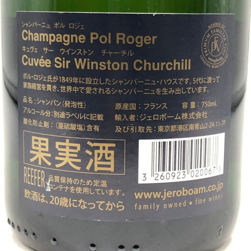 ポールロジェ キュヴェ サー ウィンストン チャーチル 2008 750ml 12.5% Pol Roger シャンパン【G0】
