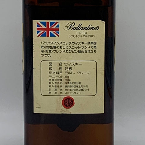 バランタイン ファイネスト ウイスキー特級 750ml 43% Ballantine's スコッチウイスキー【T1】