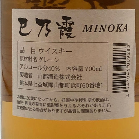 東京都限定◆山都酒造 巳乃霞 グレーン 40% 700ml 【B1】