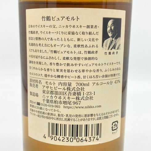 東京都限定◆ニッカ 竹鶴 ピュアモルト 白ラベル 700ml 43% NIKKA 【H2】