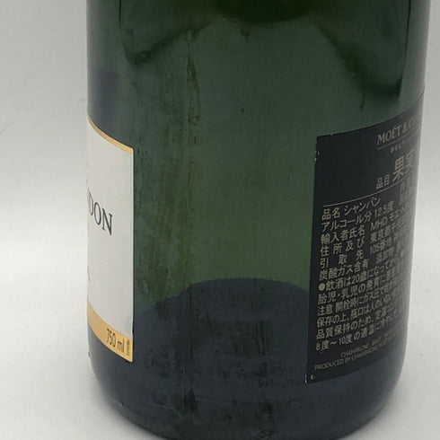 モエ エ シャンドン アンペリアル 白 750ml 12% Moet&Chandon IMPERIAL シャンパン【H1】