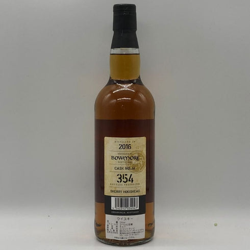 キングスバリー ボウモア 2016 9年 700ml 57.7% Kingsbury Bowmore スコッチウイスキー【S1】