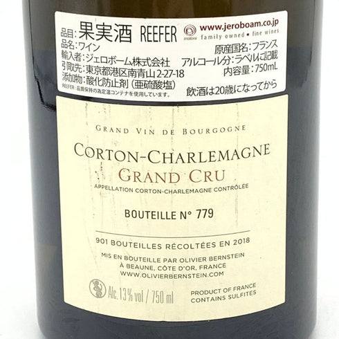 オリヴィエ バーンスタイン コルトン シャルルマーニュ 2018 750ml Olivier Bernstein Corton-Charlemagne ブルゴーニュワイン【N】