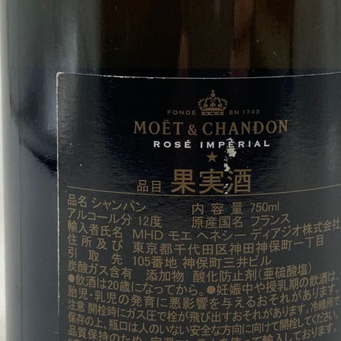 モエ エ シャンドン ロゼ アンペリアル 750ml 12.5% Moet&Chandon Rose Imperial シャンパン【L2】