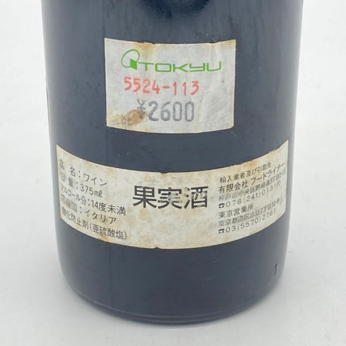 マルティネンガ バルバレスコ 1993 375ml 13% Martineng Barbaresco イタリアワイン【V1】