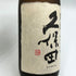 朝日酒造 久保田 萬寿 純米大吟醸 720ml 15% 2025年1月 日本酒- 純米大吟醸酒【D3】