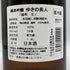 ゆきの美人 雄町 生 純米吟醸 1800ml 2024年7月 日本酒 - 純米吟醸酒【M2】