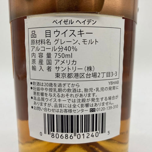 ベイゼル ヘイデン 750ml 40% ケンタッキー バーボン BASIL HAYDEN'S 【SKU】
