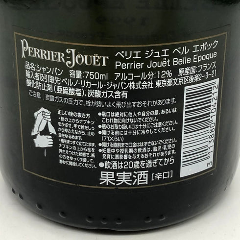 ペリエジュエ ベルエポック ブリュット 1999 750ml PERRIER JOUET BELLE EPOQUE シャンパン【N2】