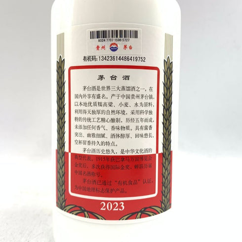 貴州茅台酒 マオタイ酒 天女ラベル 2023 500ml 53% KWEICHOW MOUTAI 975g【A】