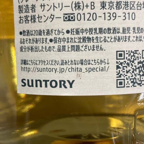東京都限定◆サントリー 知多 シングルグレーン 700ml 43% SUNTORY CHITA 【K4】