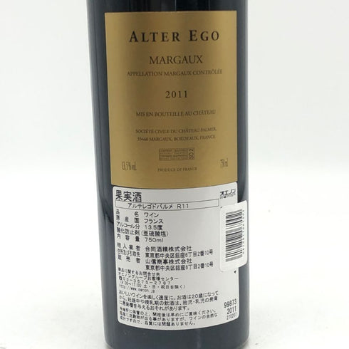 アルテ エゴ ド パルメ 2011 750ml 13.5% Arte Ego de Palmer ボルドーワイン【C3】